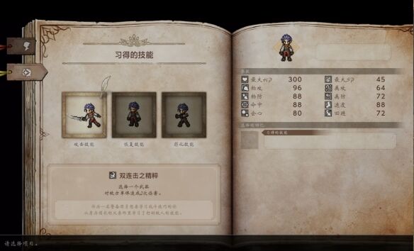 歧路旅人0伊始之晨流程 歧路旅人0伊始之晨图文攻略