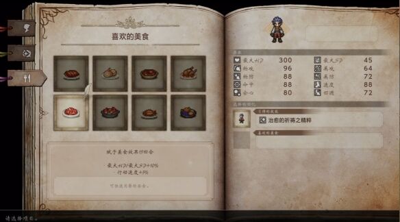 歧路旅人0伊始之晨流程 歧路旅人0伊始之晨图文攻略