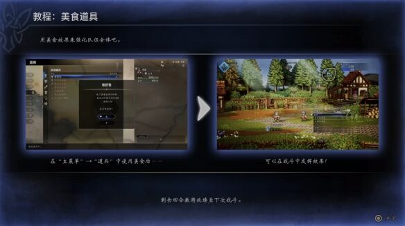 歧路旅人0伊始之晨流程 歧路旅人0伊始之晨图文攻略