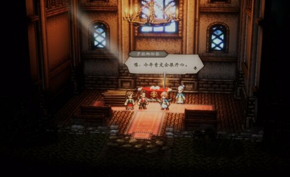 歧路旅人0伊始之晨流程 歧路旅人0伊始之晨图文攻略