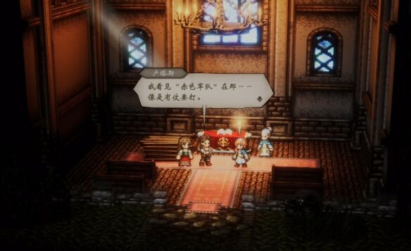 歧路旅人0伊始之晨流程 歧路旅人0伊始之晨图文攻略