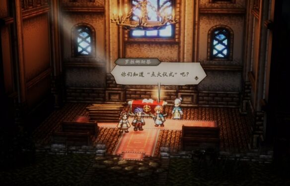 歧路旅人0伊始之晨流程 歧路旅人0伊始之晨图文攻略