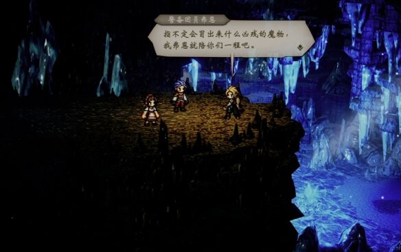 歧路旅人0伊始之晨流程 歧路旅人0伊始之晨图文攻略