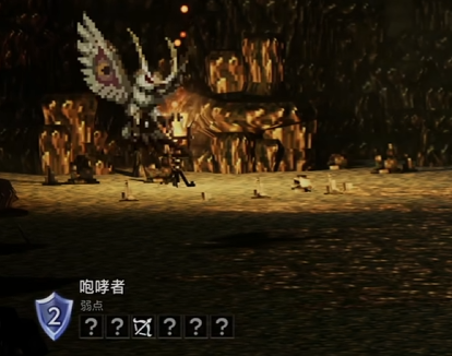 歧路旅人0伊始之晨流程 歧路旅人0伊始之晨图文攻略