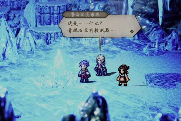 歧路旅人0伊始之晨流程 歧路旅人0伊始之晨图文攻略