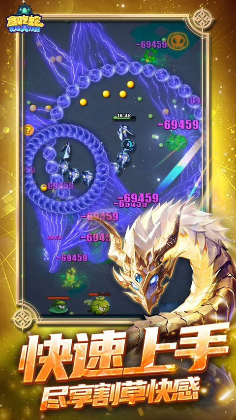 贪吃蛇无尽大作战最新版本