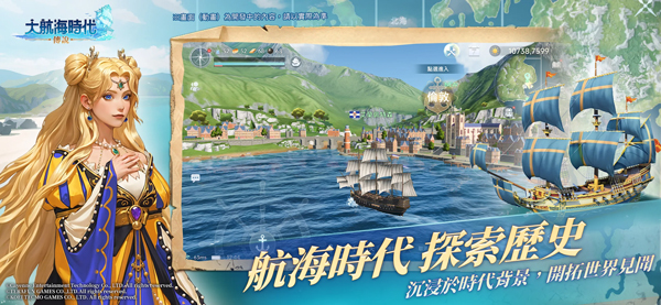 大航海时代传说国际服