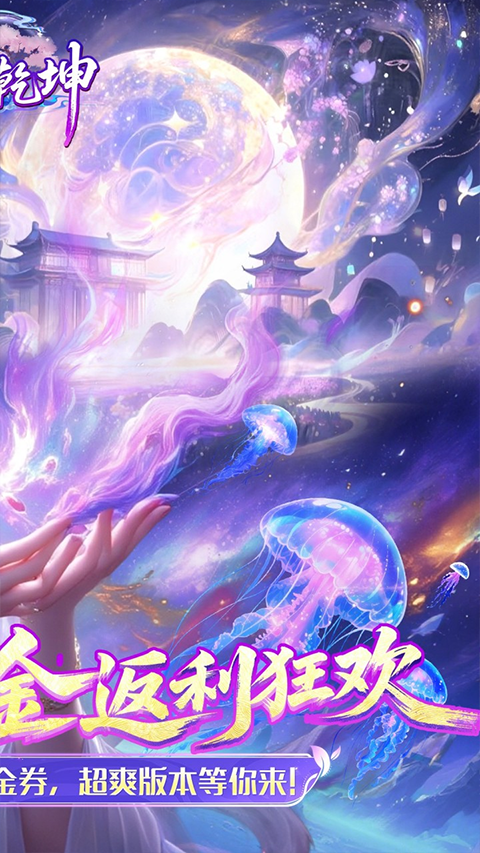 剑舞乾坤折扣版