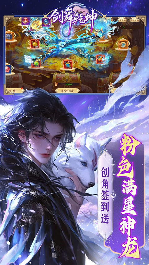 剑舞乾坤折扣版