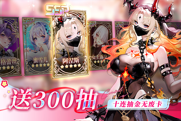 命运圣契九游版