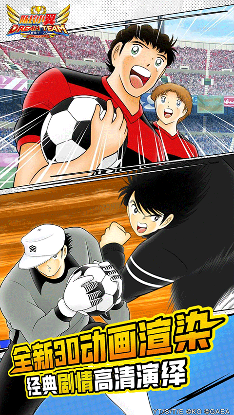 队长小翼最强十一人应用宝版