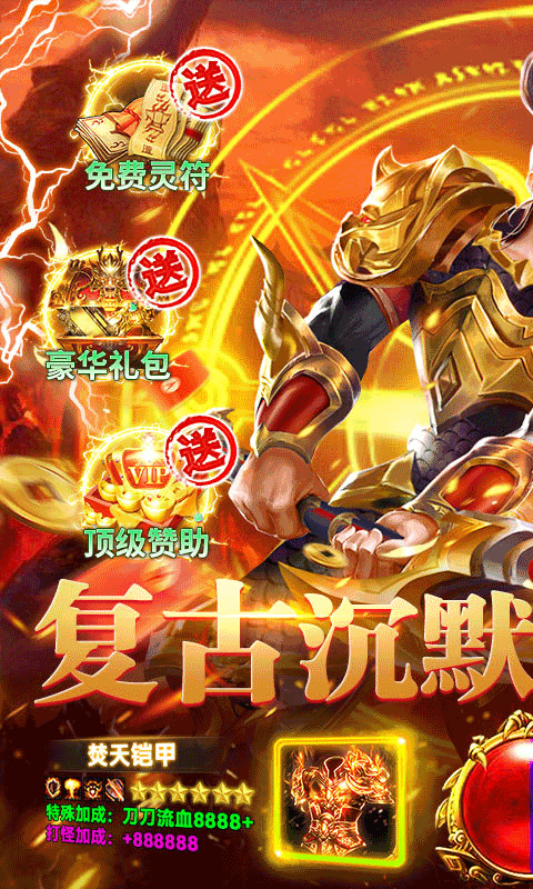 乱世无双手游官方版