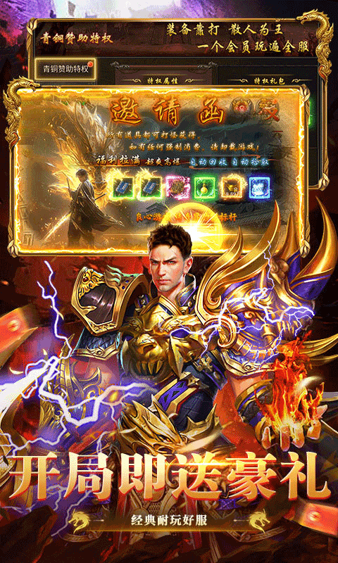 乱世无双手游官方版