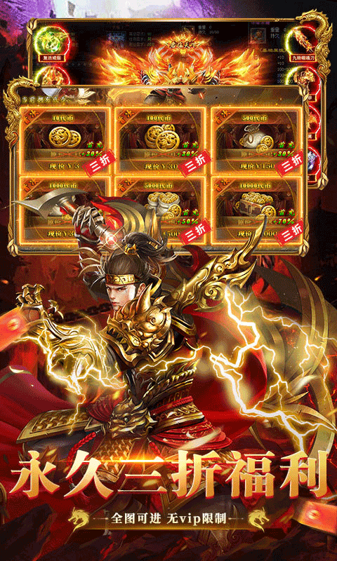 乱世无双手游官方版