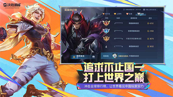 无尽对决国服官方正版