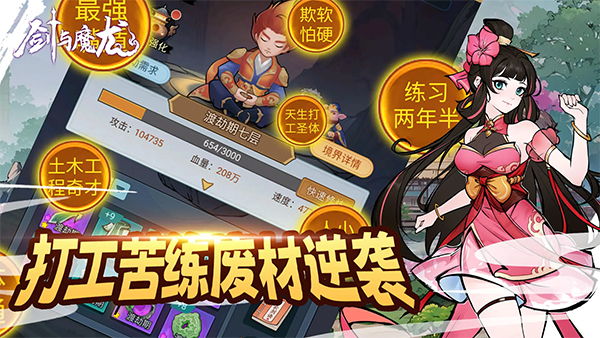 剑与魔龙官方正版