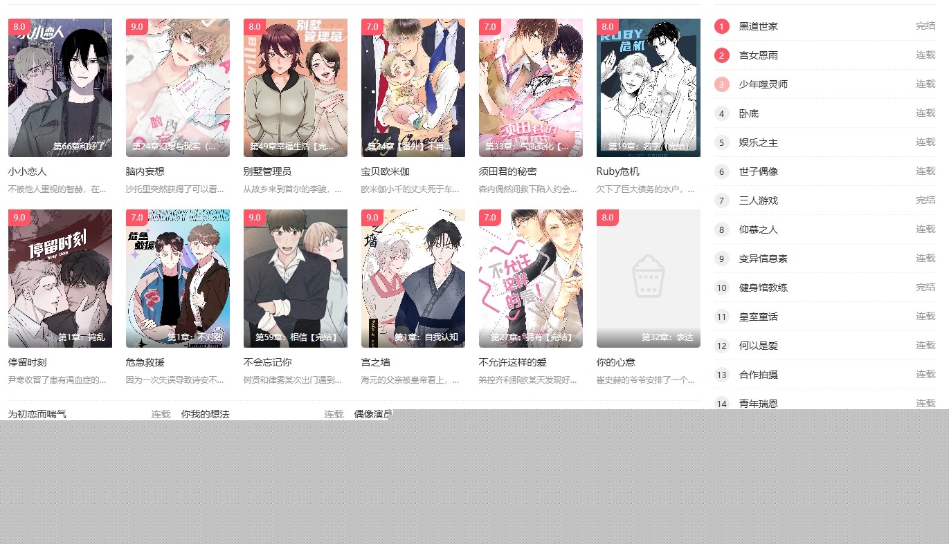 秋蝉漫画网秋蝉-秋蝉漫画官方网站土豪版免费入口