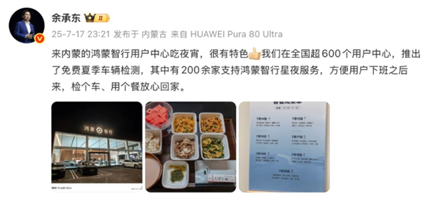 鸿蒙大饭店叫停背后：门店一个月要花10万给顾客吃饭充电