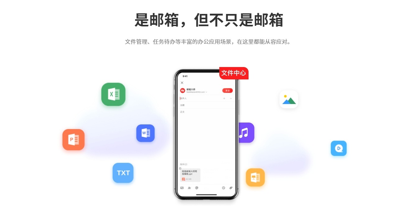 163邮箱怎么注册?-163邮箱账号官网注册教程