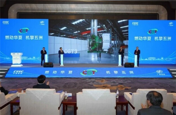 自主研制成功！中船集团CGT3燃气轮机发布