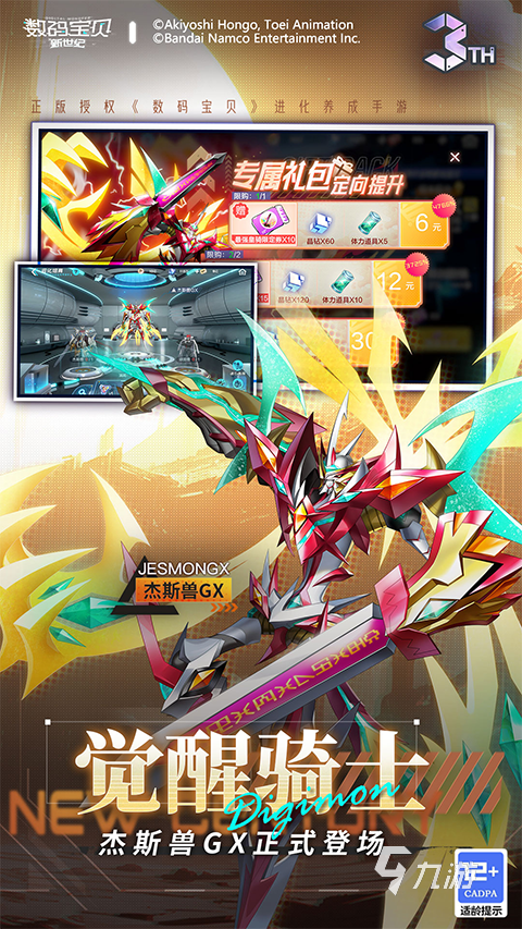 日式rpg游戏合集 2026最受欢迎的日式rpg游戏大盘点