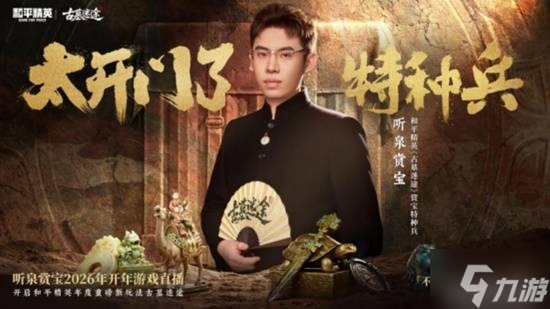 我在北京潘家园，参加了一场古墓摸金的派对