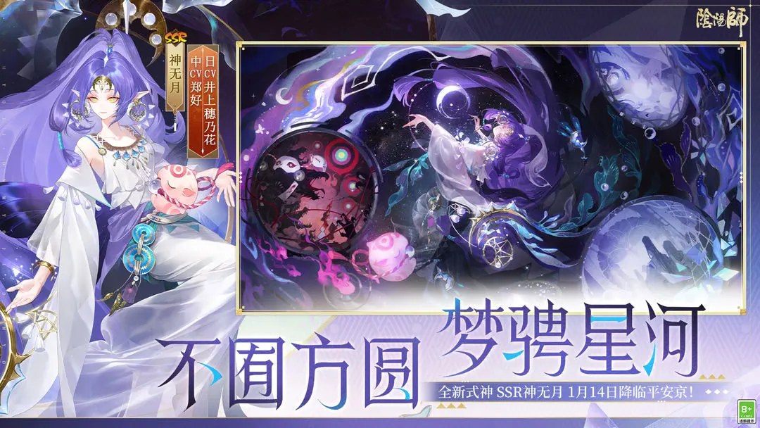 阴阳师SSR神无月活动全部关卡解谜过关详解