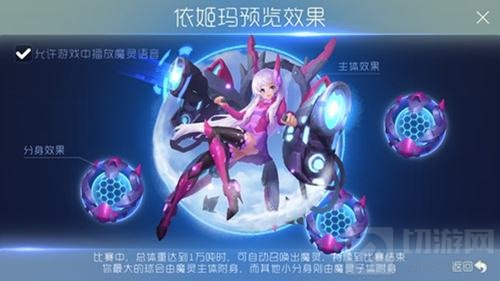 球球大作战魔灵与圣衣的对比介绍皮肤选择