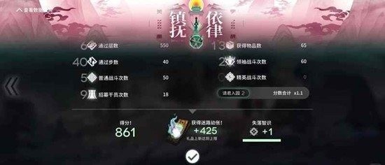 明日方舟岁的界园志异攻略界园n2低配怎么通关攻略