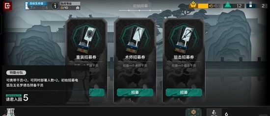 明日方舟岁的界园志异攻略新手玩家通关界园思路