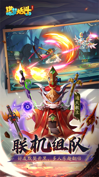 造梦大乱斗免费版