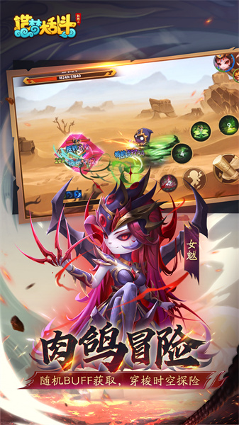 造梦大乱斗免费版