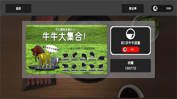 烤肉模拟器联机版