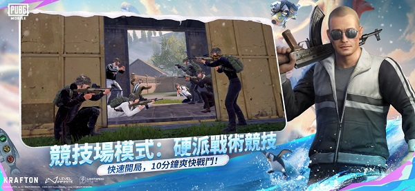 pubg地铁逃生国际服4.1.0版本