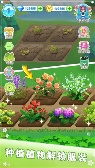 魔法花园换装解锁全部衣服