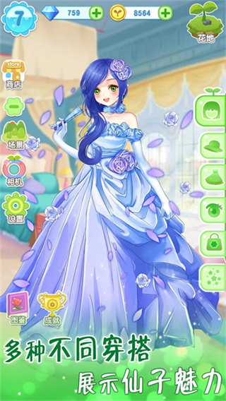 魔法花园换装解锁全部衣服