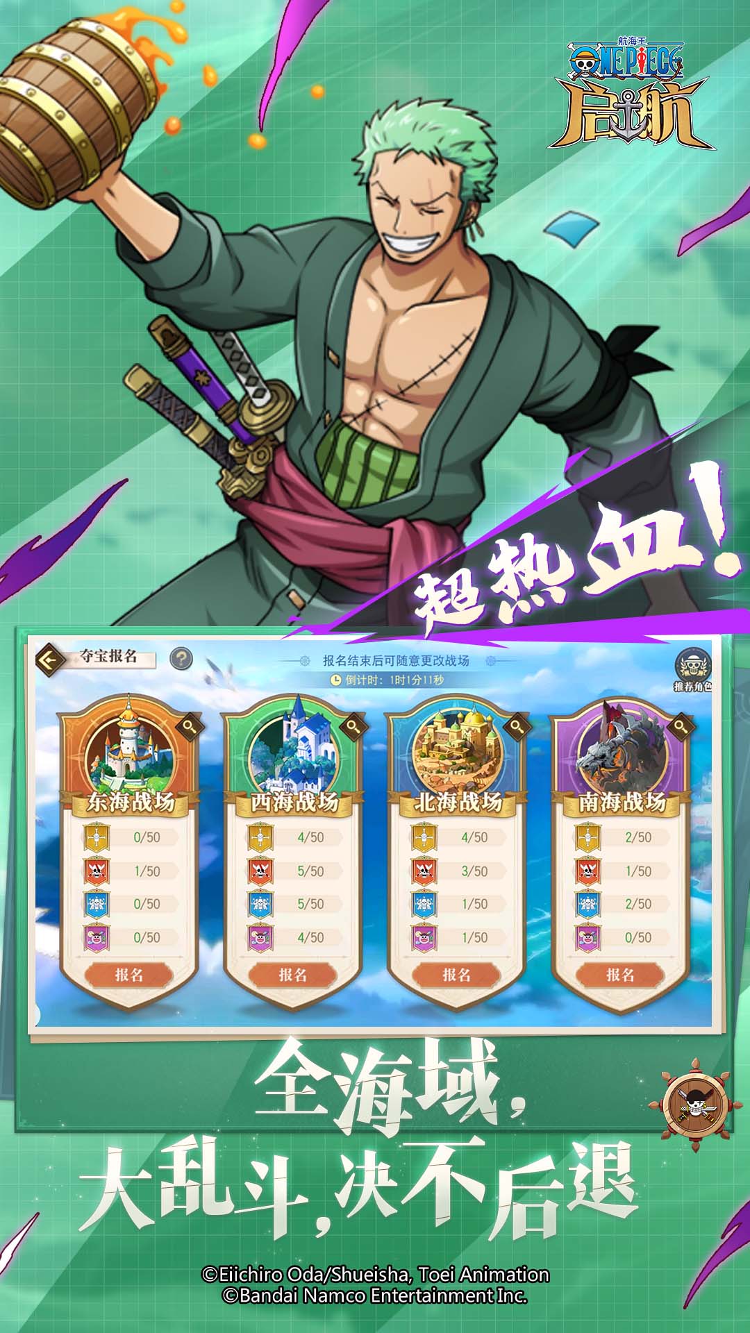 航海王启航vivo平台