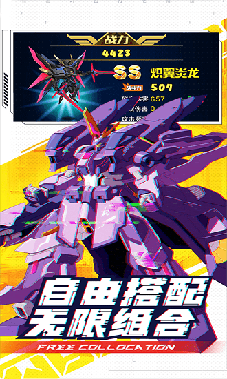 异形超能战机最新版