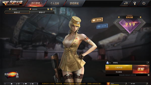 gz穿越火线最新正式版免赞助版