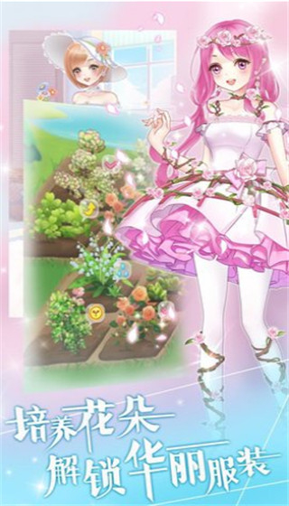 魔法花园换装无限钻石