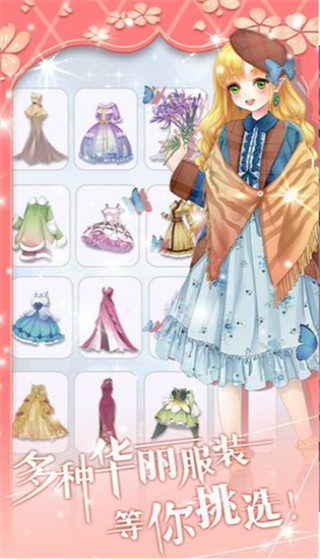 魔法花园换装无限钻石