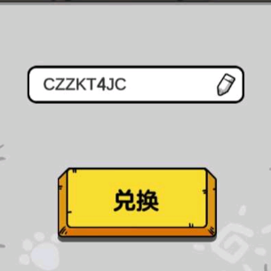 狗头大作战兑换码永久有效2023最新