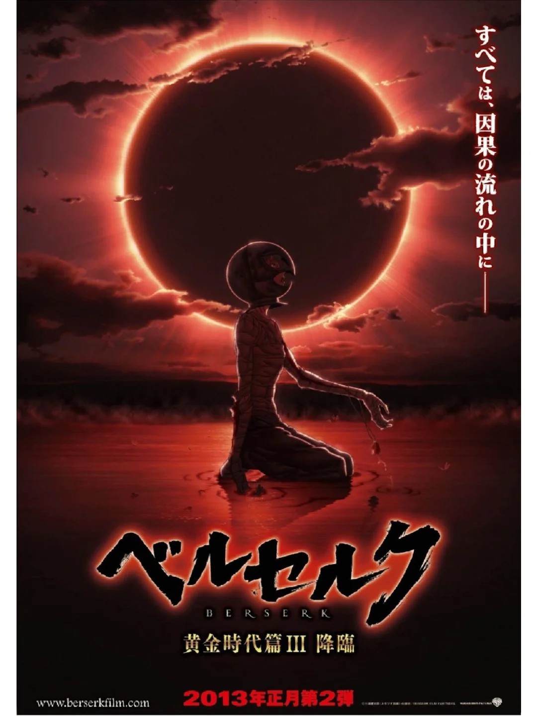 剑风传奇霸王之卵无删减版在线观看入口_剑风传奇在线观看黄金时代