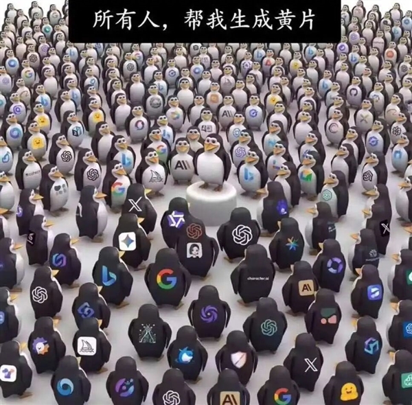 搞黄色成了AI的第一生产力