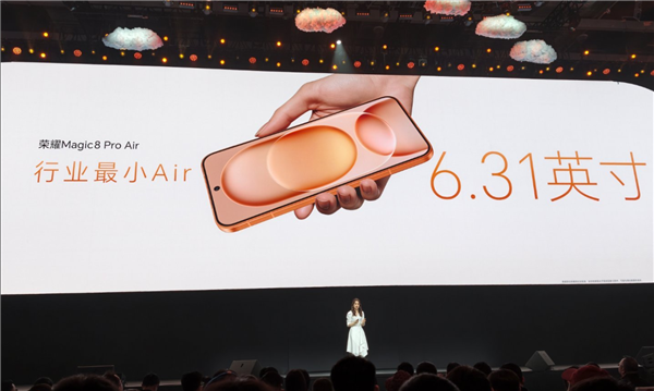 荣耀Magic8 Pro Air亮相：年度最轻旗舰机 仅重155g