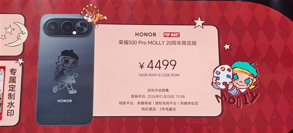 4499元!荣耀500 Pro MOLLY 20周年限定版发布:联名泡泡玛特 行业首款潮玩手机