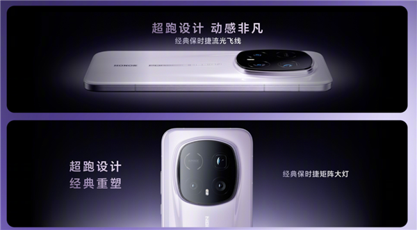 荣耀最强旗舰来了！荣耀Magic8 RSR保时捷设计发布：7999元起