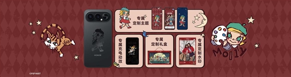 荣耀500 Pro MOLLY 20周年限定版发布!一款值得收藏的潮玩联名手机