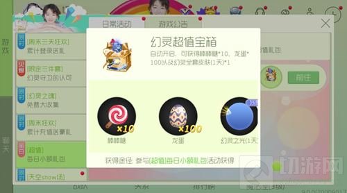 球球大作战每日小额充值礼包里面有什么奖励