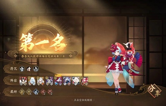 阴阳师百鬼棋局攻略 新赛季适用中低分段海国阵容分享